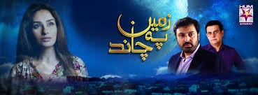 Zameen Pe Chand Episode 98 Hum Sitaray Drama