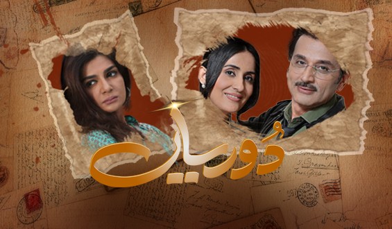 Dooriyan Episode 10 Hum Sitaray Drama